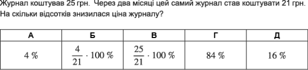https://zno.osvita.ua/doc/images/znotest/61/6129/1_matematika_2011_8.png